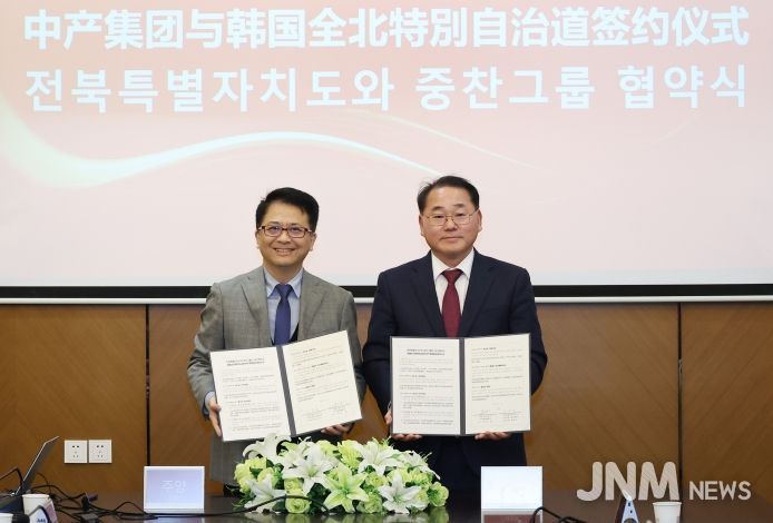 김종훈 전북특별자치도 경제부지사를 단장으로 한 대표단은 11일 중국의 경제중심지 상하이에서 글로벌 기업들을 대상으로 전북과 새만금의 투자환경을 소개하는 투자설명회를 개최하고, 중국기업 유치 활성화를 위해 중찬(中産)그룹과 업무협약을 체결하고 있다. (사진 설명- 좌측부터 주양 중찬그룹 회장, 김종훈 전북특별자치도 경제부지사 순)