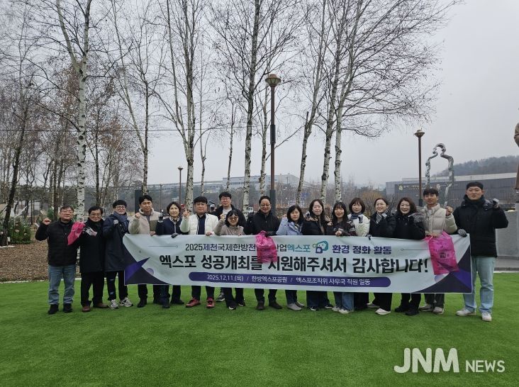 엑스포 행사장 주변 환경정비 봉사활동