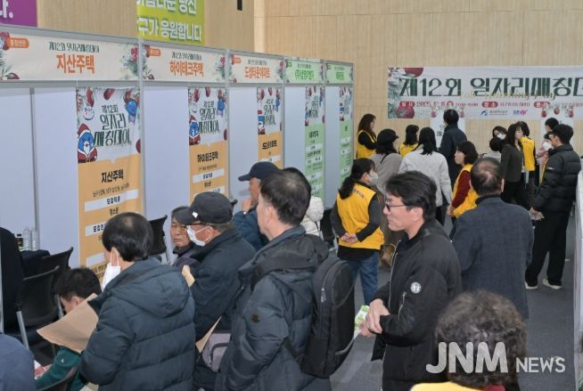 제12회 일자리매칭데이