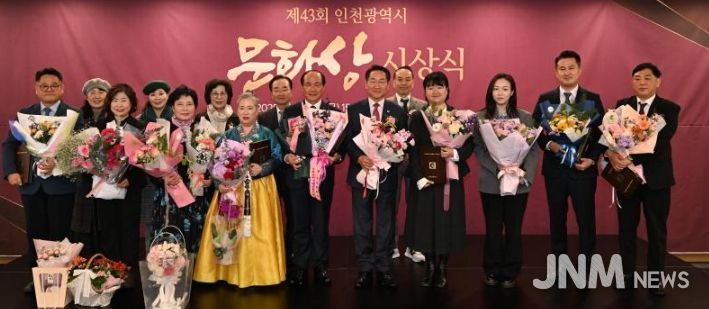 유정복 인천광역시장이 11일 송도컨벤시아에서 열린 '제43회 인천광역시 문화상 시상식'에서 수상자들과 기념촬영을 하고 있다.