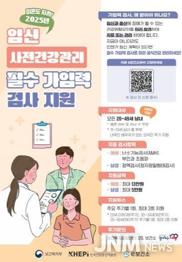 임신 사전건강관리 포스터