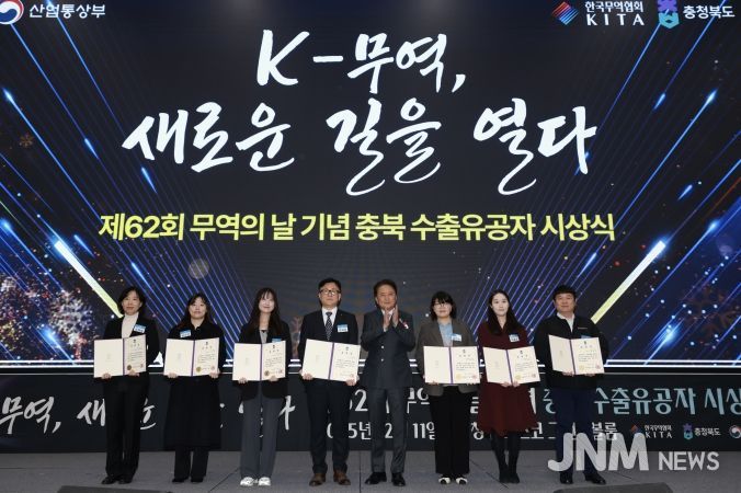 제62회 무역의날 기념식