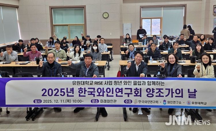 충북농기원·유원대, K-와인 숙성·마리아주 세미나 개최