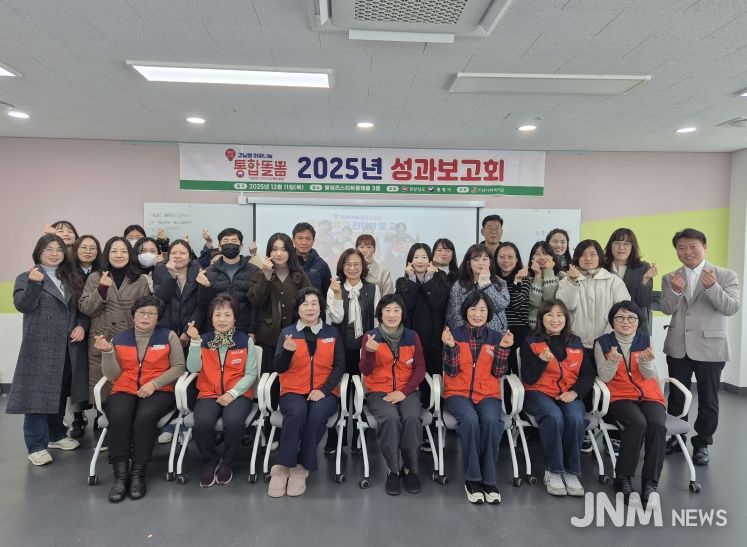 통영시, 경남형 통합돌봄사업 성과 공유회