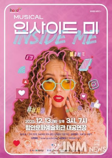 인사이드미 포스터