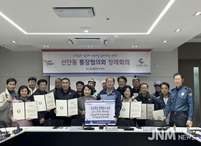 포천시 선단동통장협의회, 지역 우수 학생 16명에게 장학금 전달