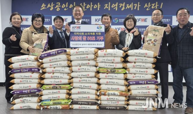 지역 복지관에 쌀화환 560kg 기탁