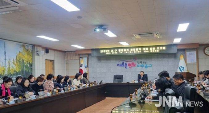 미추홀구, ‘군·구 행정 실적 종합 평가 대비 최종 보고회’