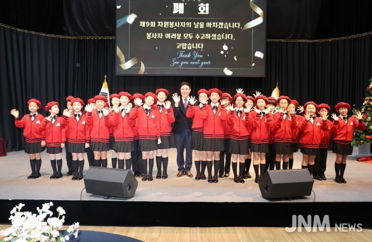 계룡시, 제9회 자원봉사의 날 기념식 폐회