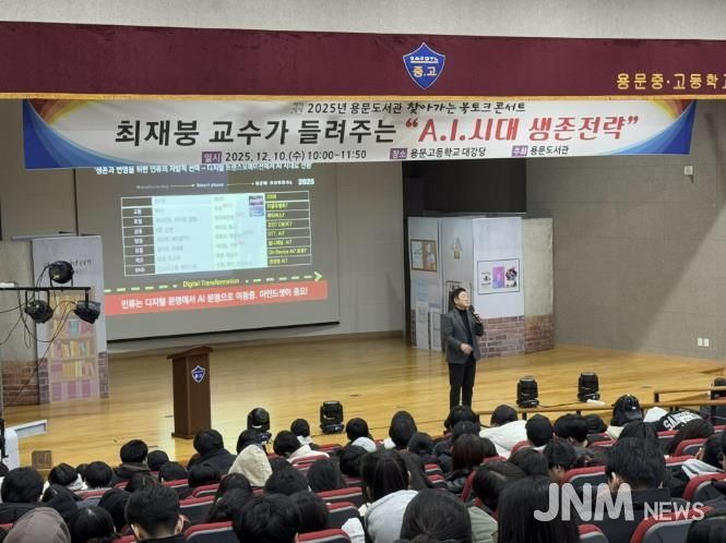 최재붕 교수가 들려주는 찾아가는 북토크 콘서트 행사 사진