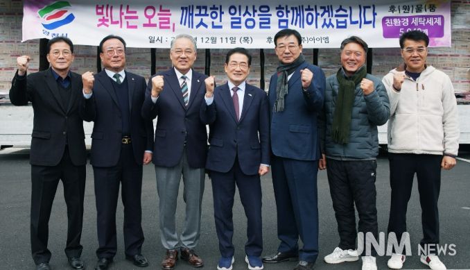 지난 11일 재포영천향우회에서 영천시에 친환경 세탁세제 1,260박스(시가 1억 7백만원)를 기탁했다.