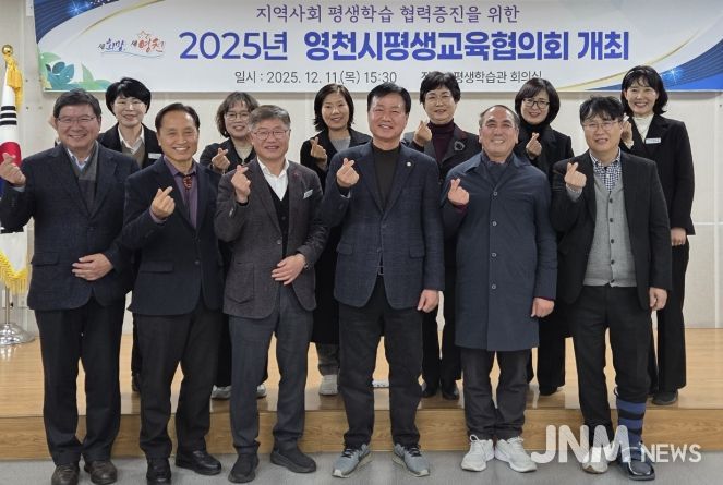 영천시 평생학습관은 지난 11일 평생학습관 2층 회의실에서 10명의 위원이 참석한 가운데 ‘2025년 평생교육협의회’를 개최했다.