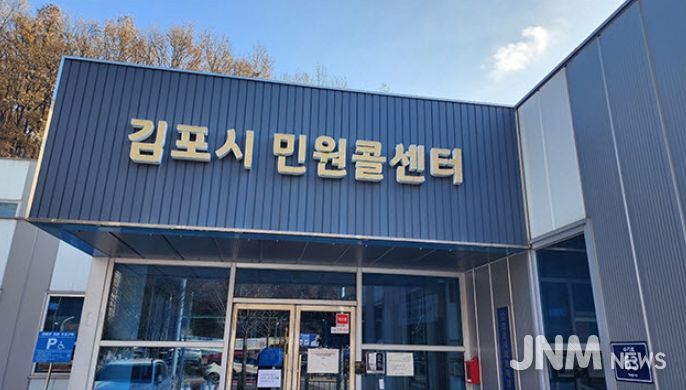 민원콜센터 전경