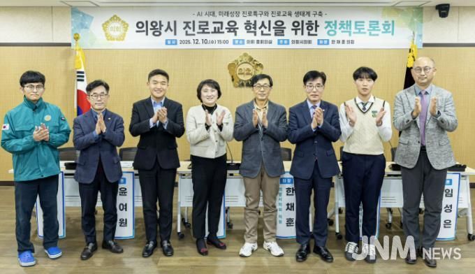 의왕시의회 한채훈 좌장, AI 진로교육 혁신 정책토론 성료