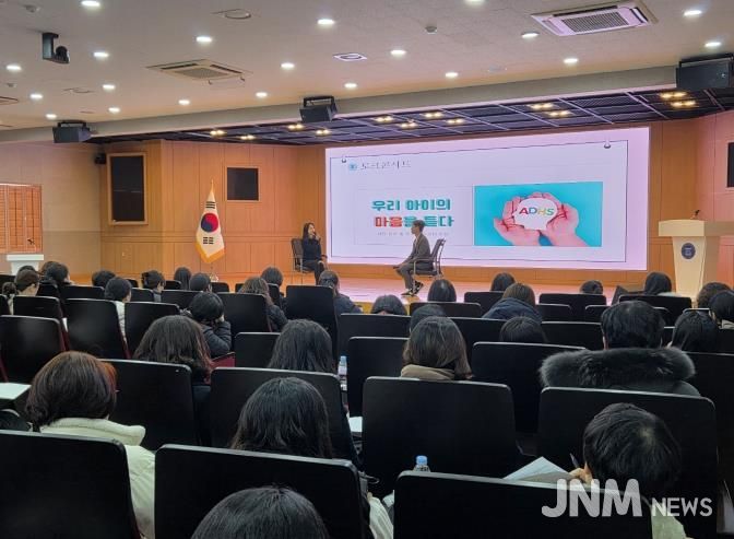 12일 동신대학교 동강홀에서 ‘ADHD 아동·청소년 정서 성장 토크콘서트’가 진행되고 있다.