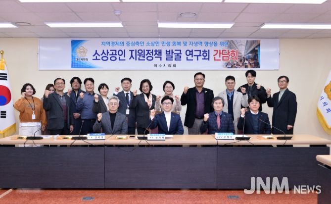 소상공인 지원정책 발굴 연구회, 연구용역 최종보고회