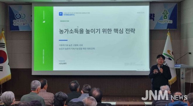 새해농업인실용교육서 ‘기후변화·정밀농업’ 특강