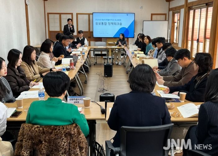 ‘세종·강원·전북·제주 특별자치시·도교육청 유보통합 정책 워크숍’ 모습