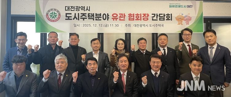 대전 지역경제 활성화를 위한 간담회