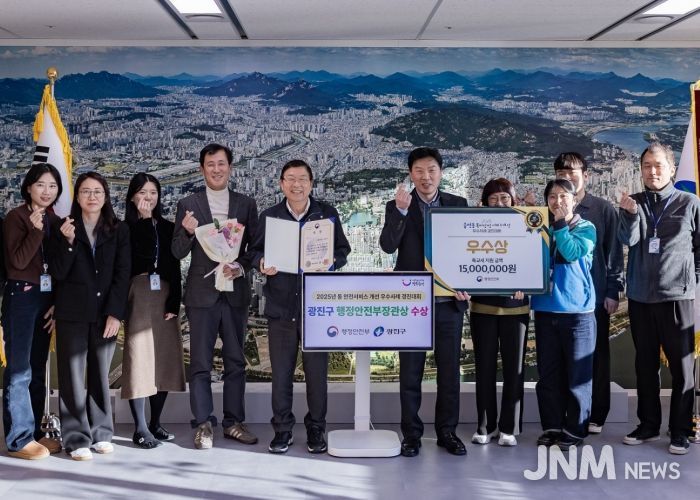 12월 4일 수상 기념 촬영하는 김경호 광진구청장과 도시안전과 직원들