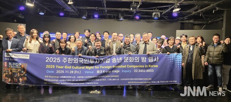 홍대에 위치한 케이팝 스테이지에서 참석회원들이 단체사진촬영을 하고있다. (사진제공: 주한외국기업연합회 KOFA)