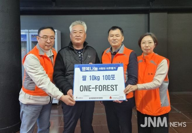 원포레스트, 쌀 100포 기부