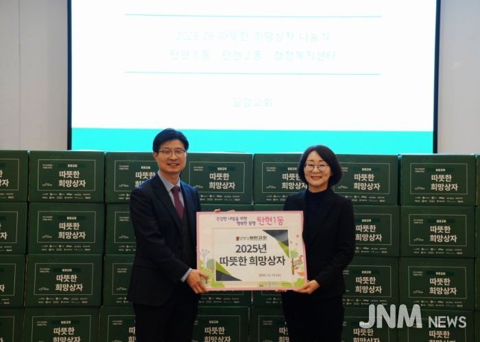 고양시 탄현1동 일암교회, 소외 이웃 위해 ‘따뜻한 희망상자’42세트 전달