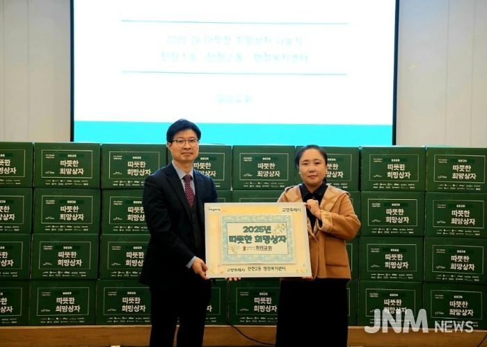 고양시 탄현2동, 일암교회와 따뜻한 희망상자 전달식 진행