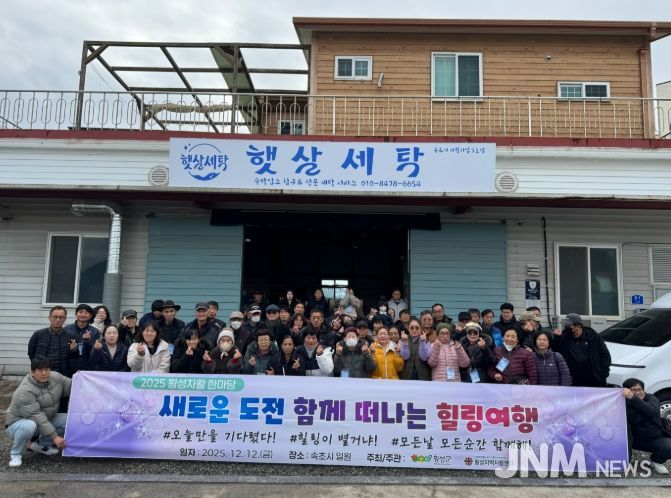 2025년 제2회 ‘횡성 자활 한마당’