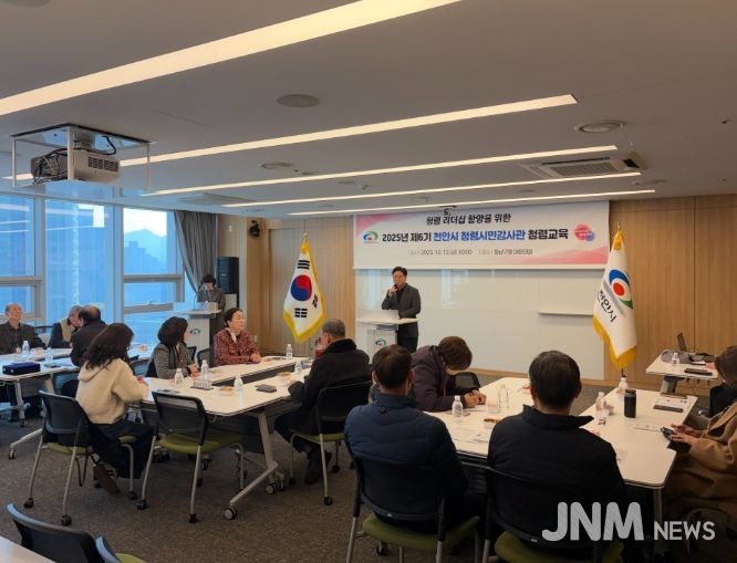 천안시 제6기 청렴시민감사관들이 12일 동남구청 대회의실에서 역량강화 교육을 듣고 있다.