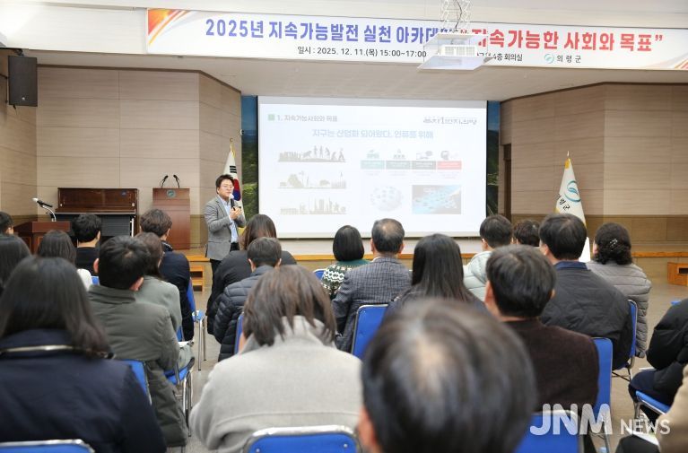 지속가능발전 실천 아카데미 개최