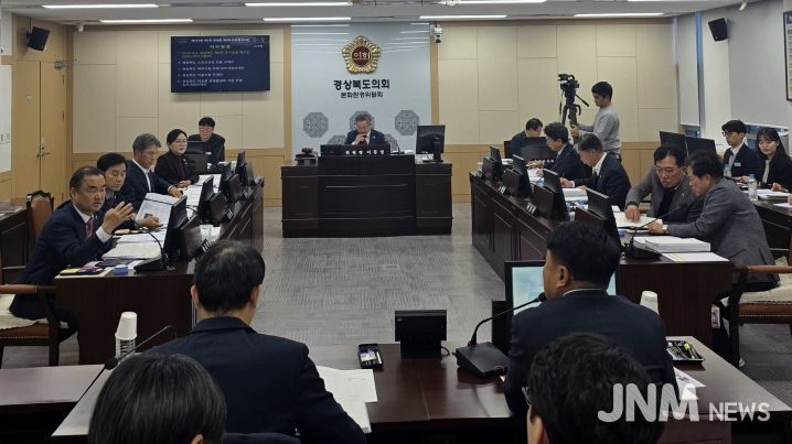 경상북도의회 문화환경위원회,