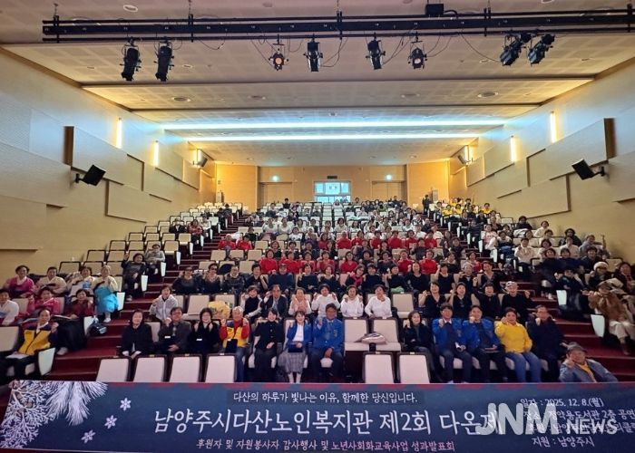 남양주시 다산노인복지관, 로타리클럽 후원으로 연말 나눔 활동 전개