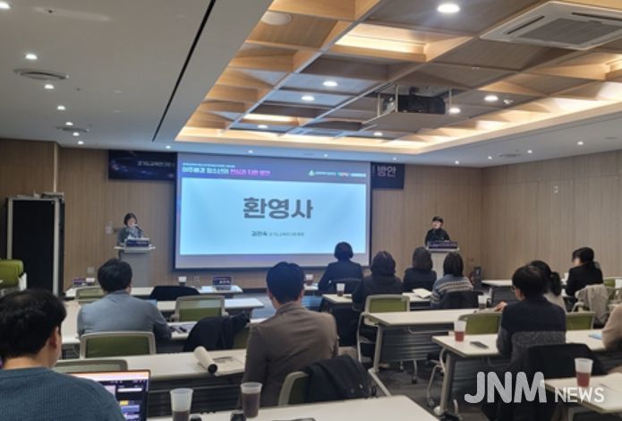경기도교육연구원-경기도여성가족재단 공동포럼 성료