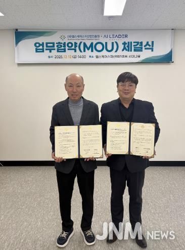 아산시 지역 헬스케어·AI 혁신 본격 추진 헬스케어스파산업진흥원, ㈜에이아이리더 업무협약(MOU) 체결