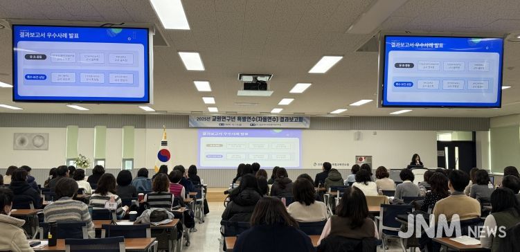 인천광역시교육청교육연수원, 교원연구년 특별연수 결과보고회 개최