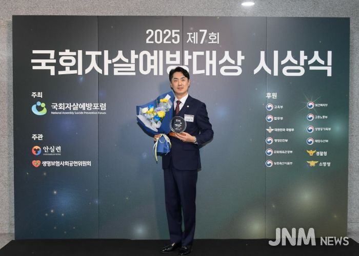 동두천시의회 권영기 의원, ‘국회자살예방포럼상’수상