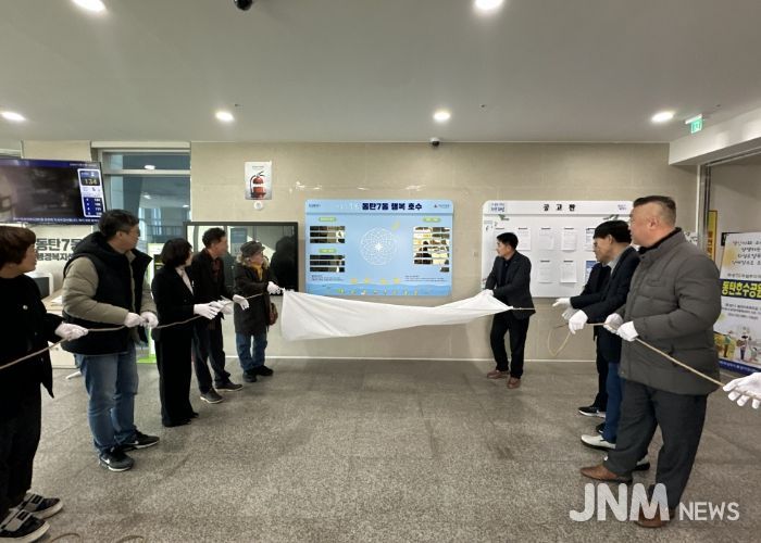 배정수 화성특례시의회 의장과 이재환 동탄7동장 등 주요내빈들이 제막식을 하고 있다