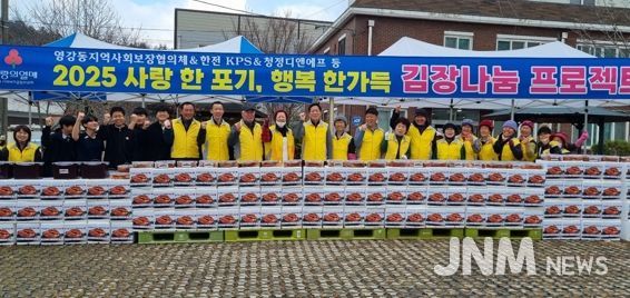 나주시 영강동지역사회보장협의체는 지난 9일부터 11일까지 3일 동안 ‘사랑 한 포기, 행복 한가득-김장 나눔’ 행사를 했다.