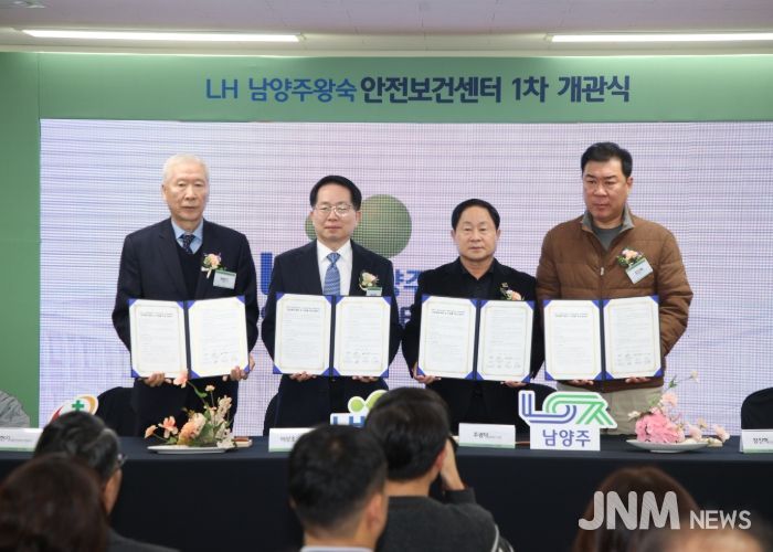 (왼쪽부터) 백헌기 대한산업보건협회장, 이상조 LH 스마트건설안전본부장, 주광덕 시장, 장진혁 남양주한양병원장