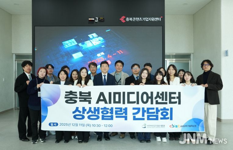 충북도-충북과기원-반크, 생성형 AI 시대 콘텐츠 신뢰도 확보 협력체계 구축