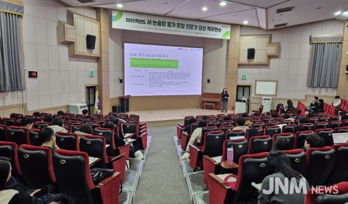 충북교육청, 서논술형 평가 문항 전문가 양성 직무연수 운영