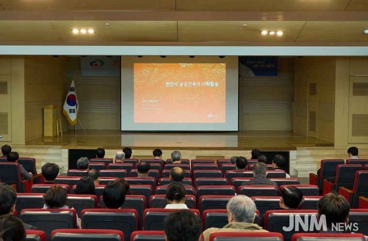 천안시가 12일 한들문화센터 이벤트홀에서 공공건축가, 지역건축사 등 100여 명을 대상으로 공공건축 관계자 교육을 하고 있다.