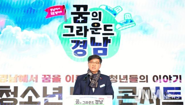 함양군 청소년 토크콘서트 개최