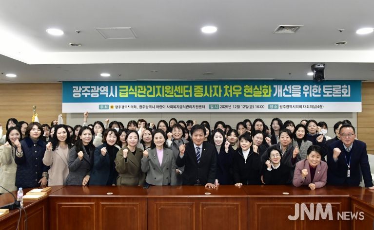 급식관리지원센터 종사자 처우 개선 토론회