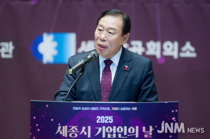 제8회 세종시 기업인의 날 행사