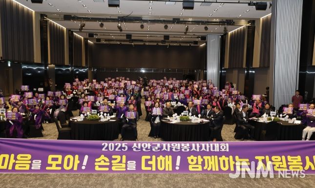 12월 12일, 2025년 신안군 자원봉사자 대회 중 자원봉사 실천 다짐 퍼포먼스