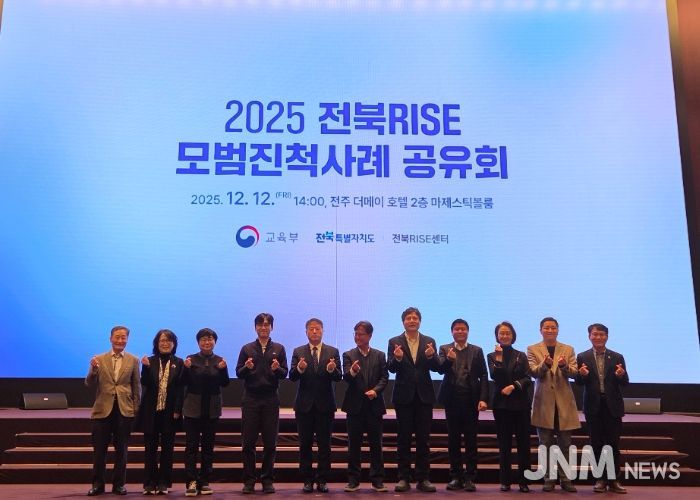 전북자치도,‘2025 전북RISE 라이징프로젝트’공유회 개최