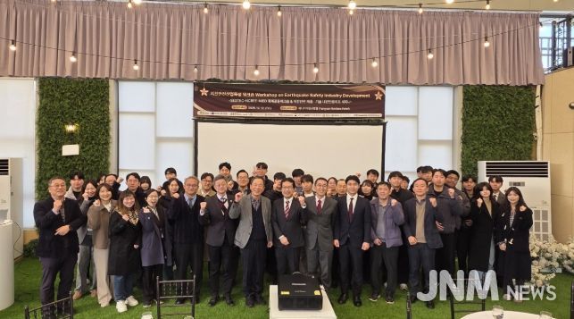 양산시, 국제공동 워크숍 통해 지진안전산업 전략 마련