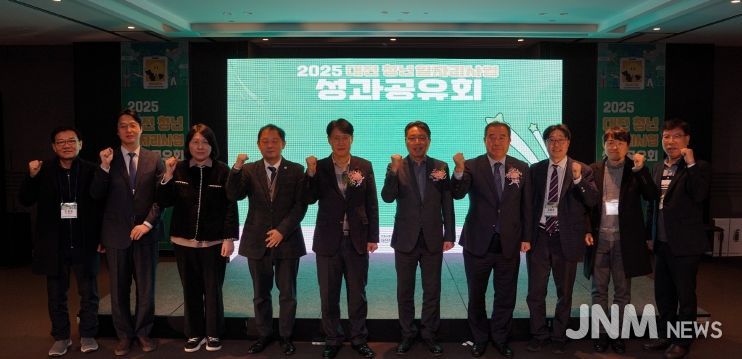 2025년 대전 청년 일자리사업 성과공유회 개최